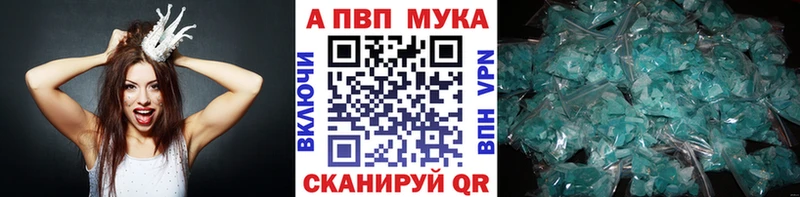 Альфа ПВП кристаллы Ак-Довурак