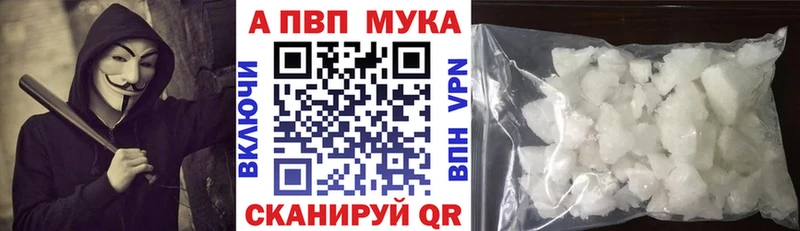 APVP СК  мега как зайти  Ак-Довурак 