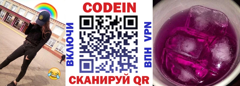 Codein Purple Drank  Ак-Довурак 