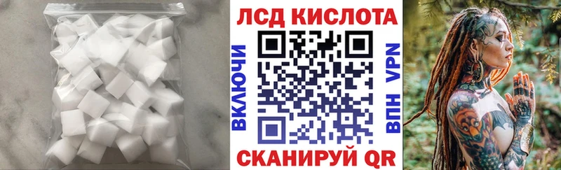 ЛСД экстази кислота где купить наркоту Ак-Довурак