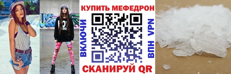 Меф VHQ  Ак-Довурак 
