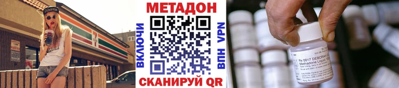 МЕТАДОН мёд  Ак-Довурак 